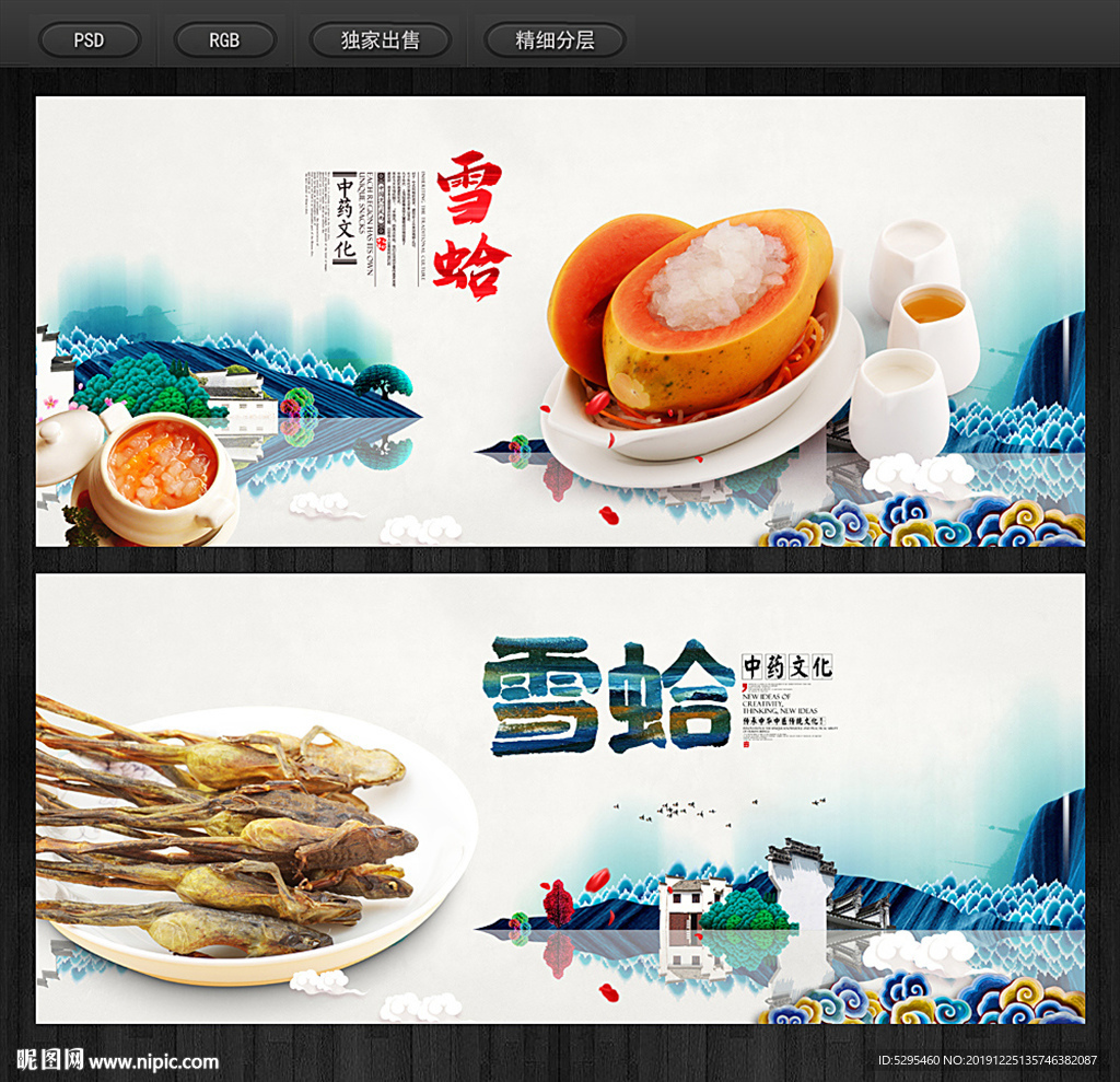 雪蛤