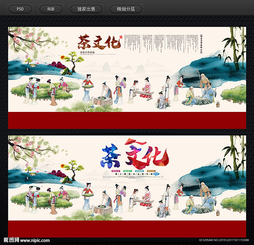 茶文化