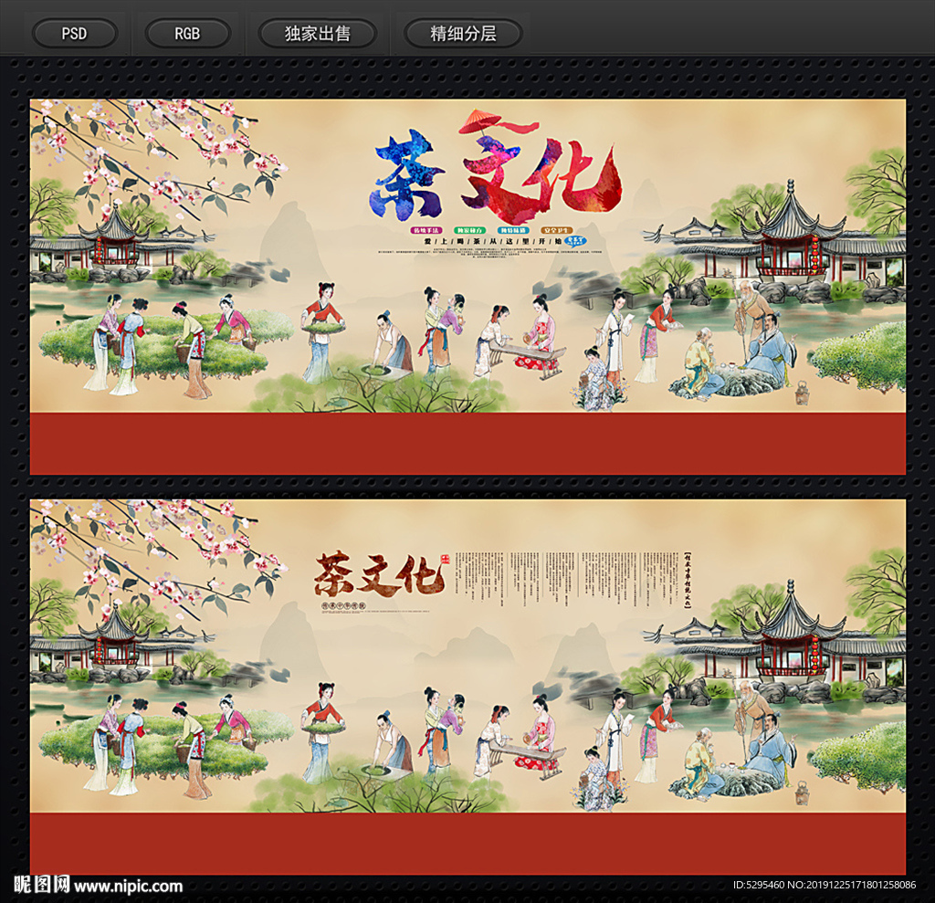 茶