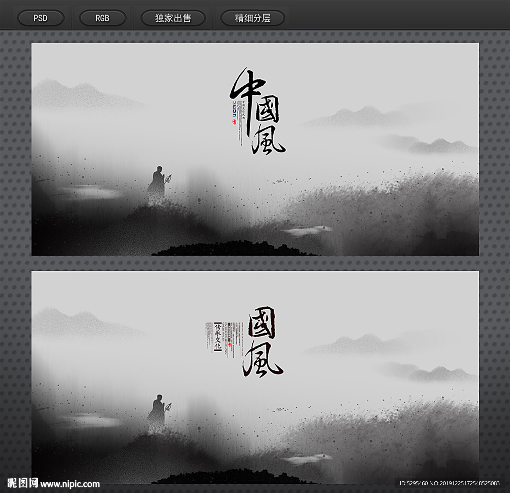 水墨