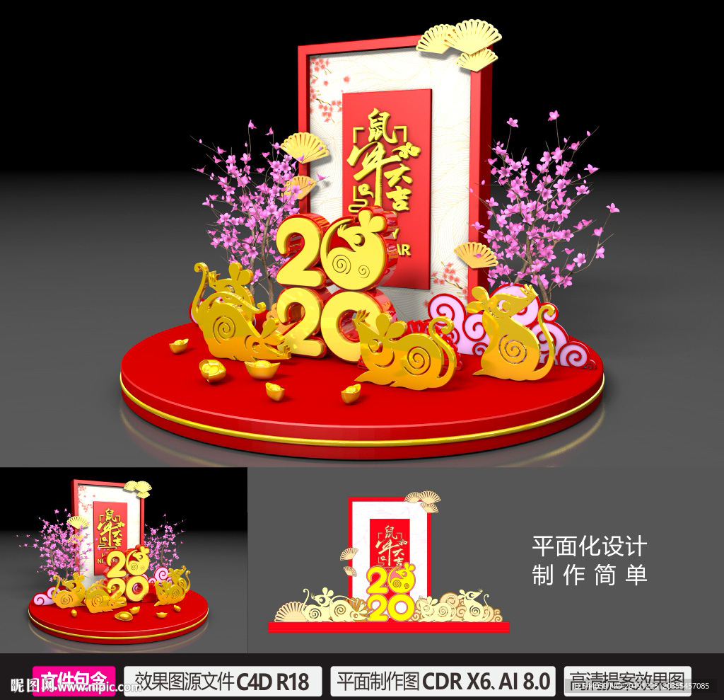 2020春节美陈装饰