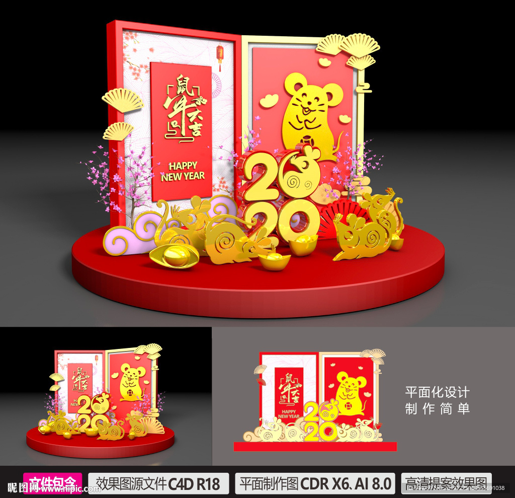 2020春节美陈装饰