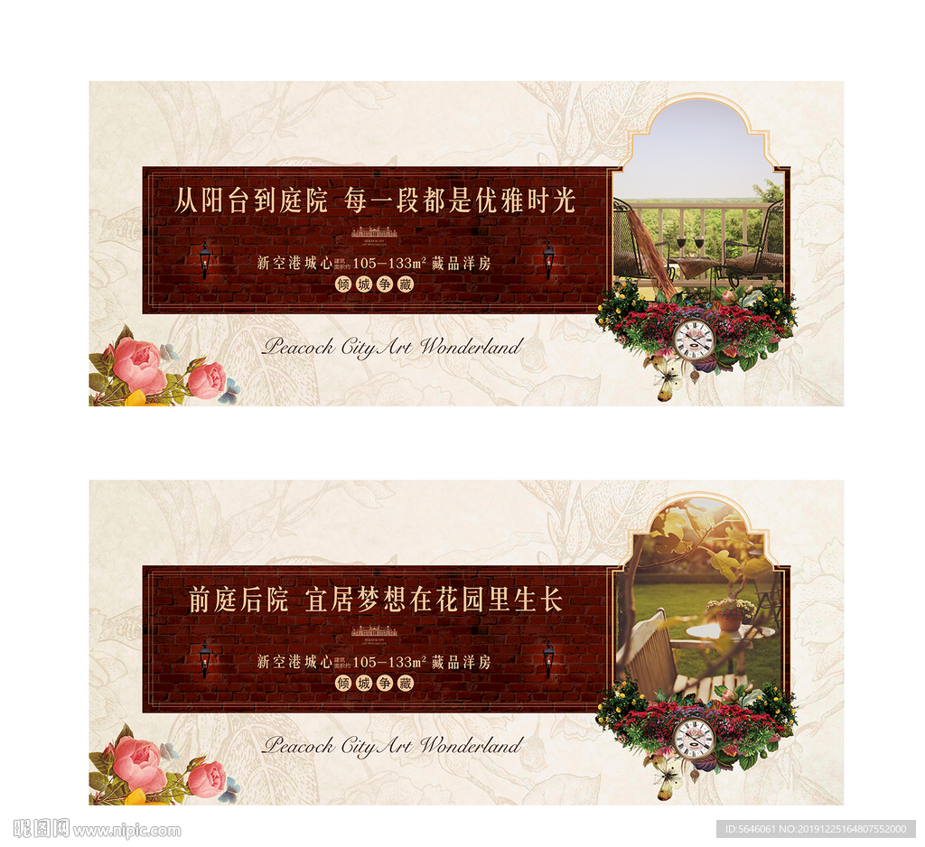 高端地产广告