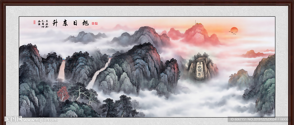 泰山