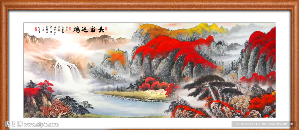 山水