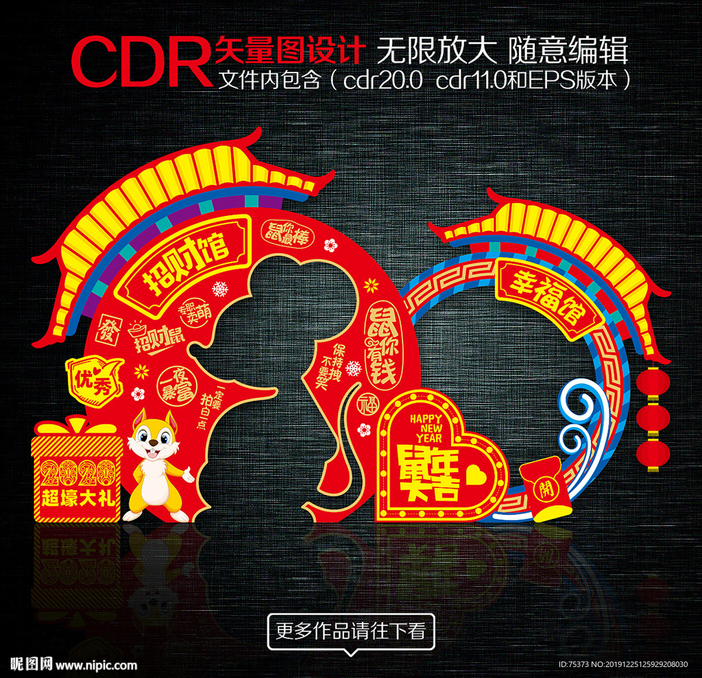 新年拍照框