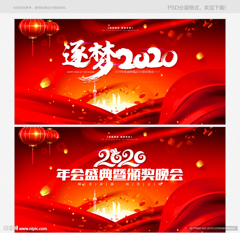新年背景
