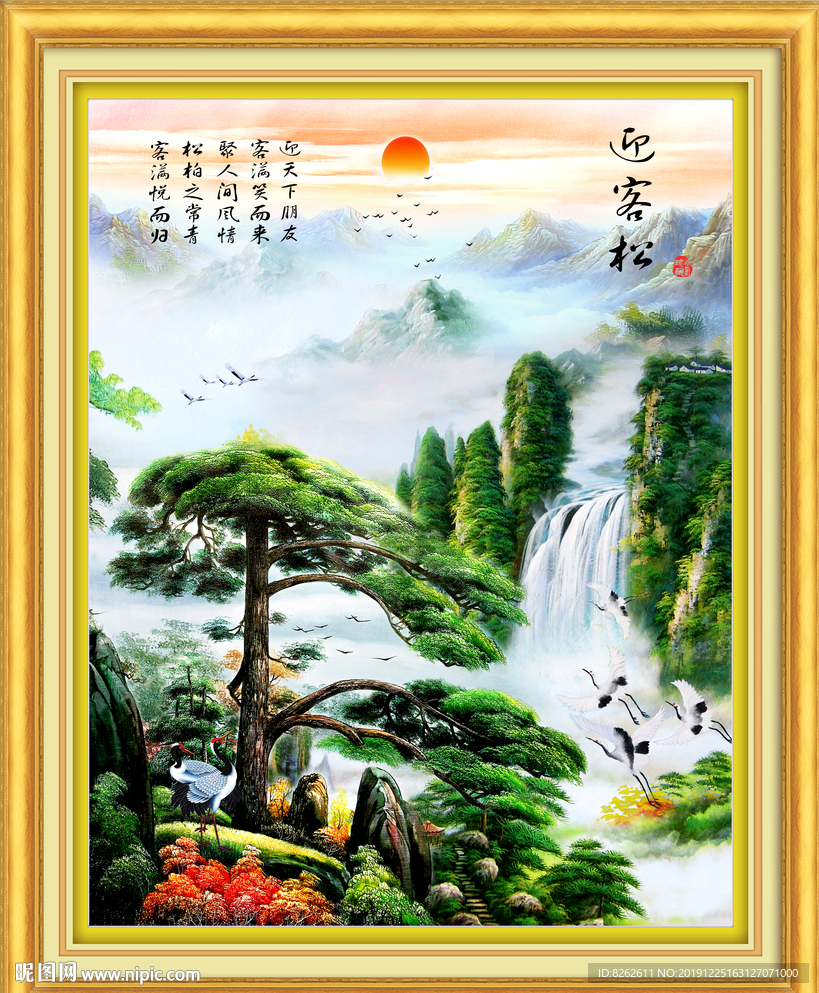 迎客松