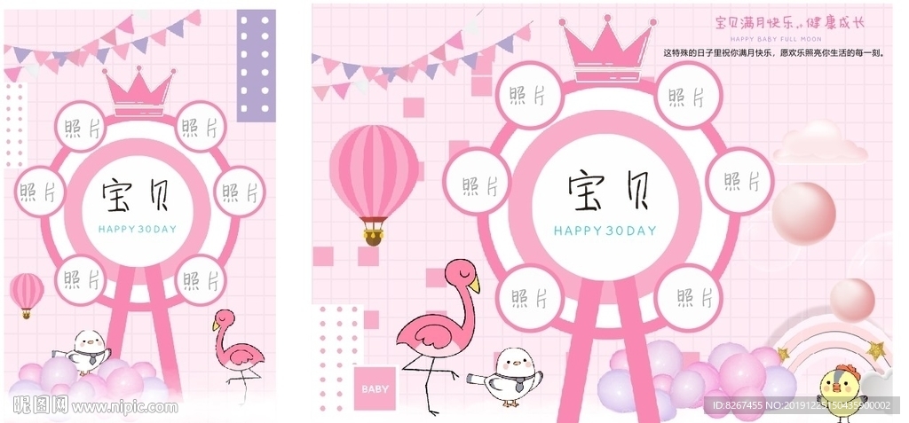 满月宴海报
