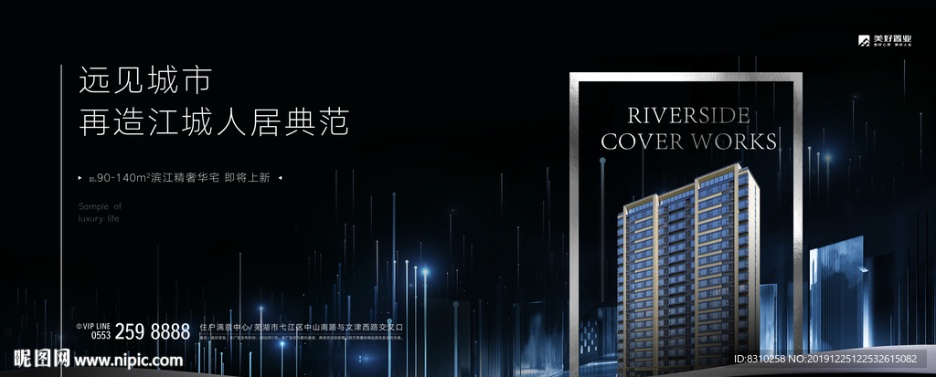 大都会奢华高端简约房地产