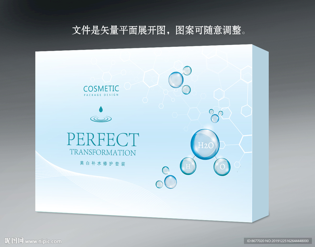 蓝色化妆品礼盒