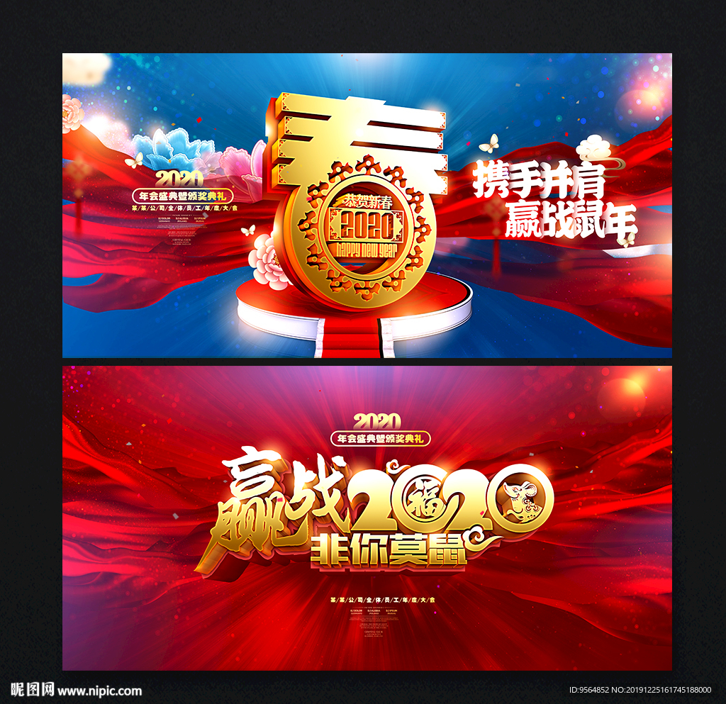 晚会