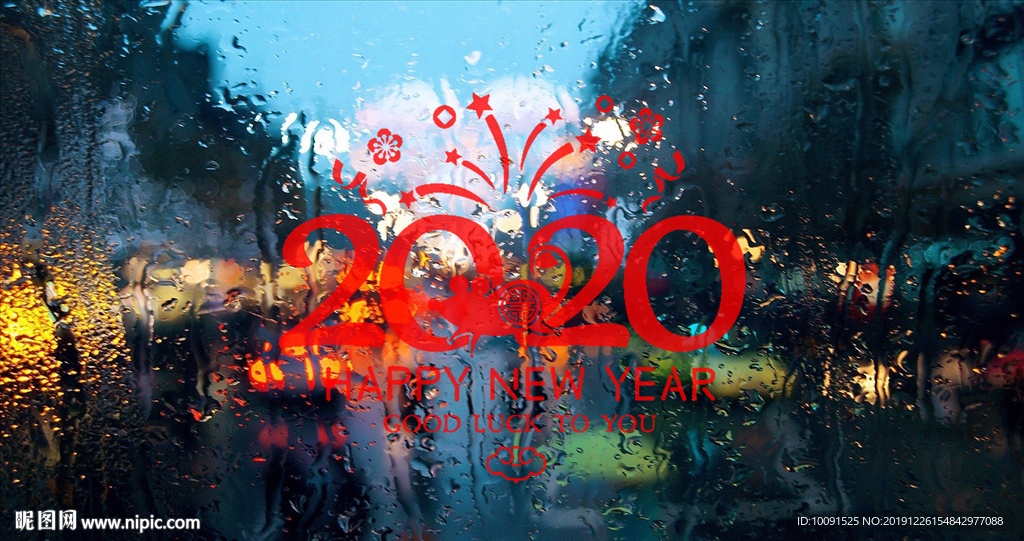 新年剪纸 新年窗花 分层图