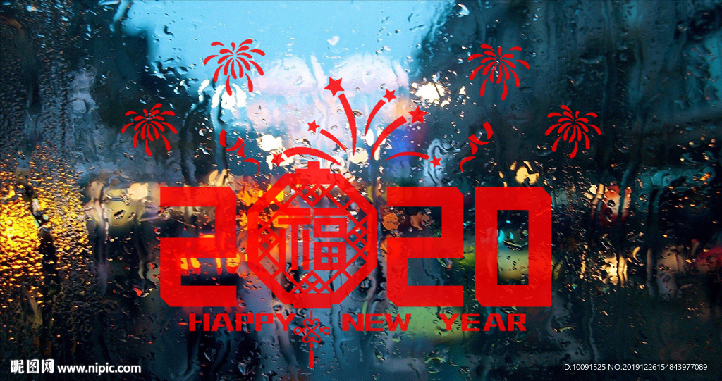 新年剪纸 新年窗花 分层图