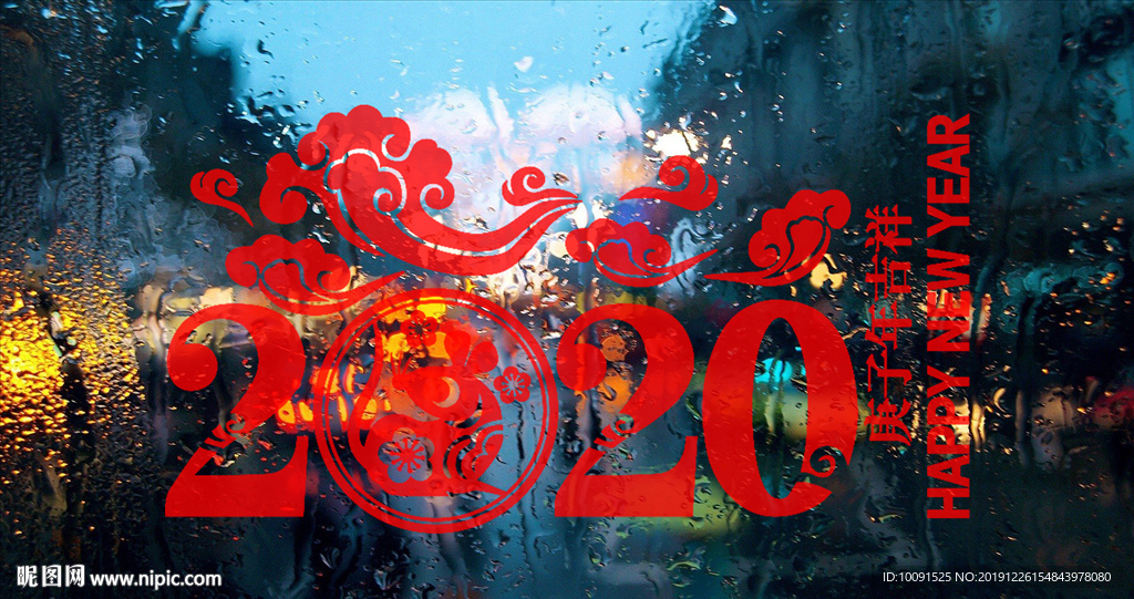 新年剪纸 新年窗花 分层图