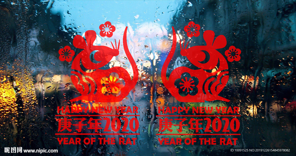 新年剪纸 新年窗花 分层图