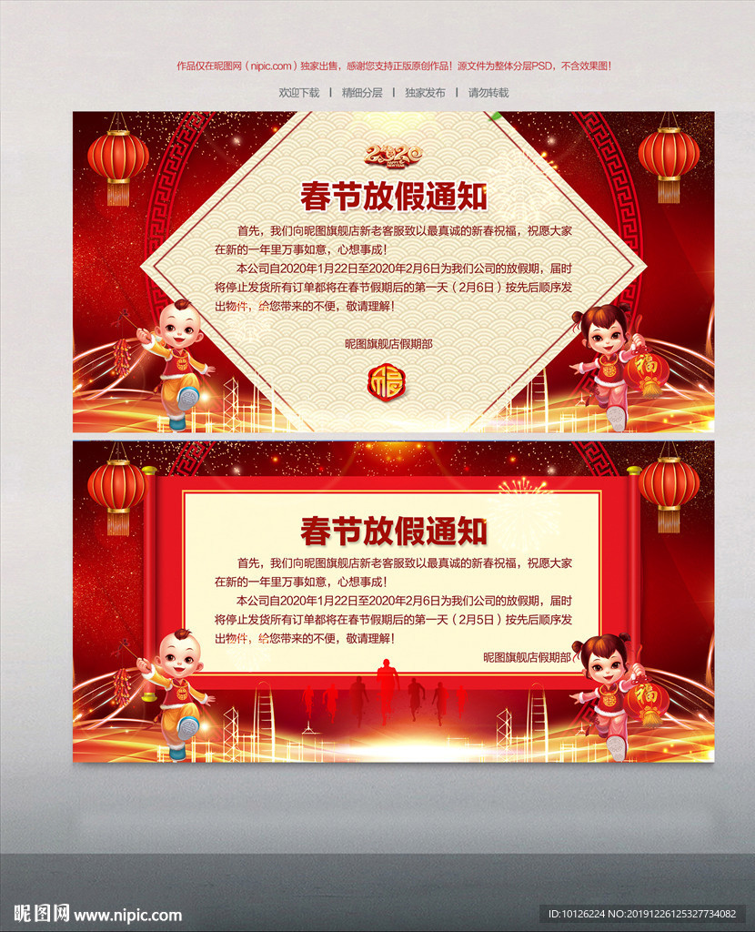 新年放假通知