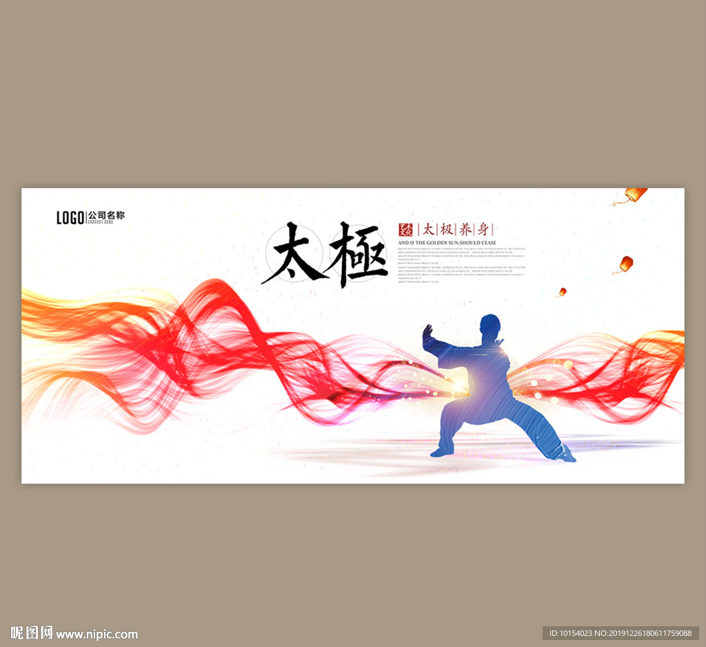 太极