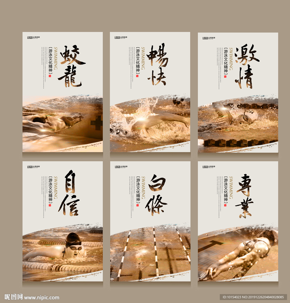 游泳