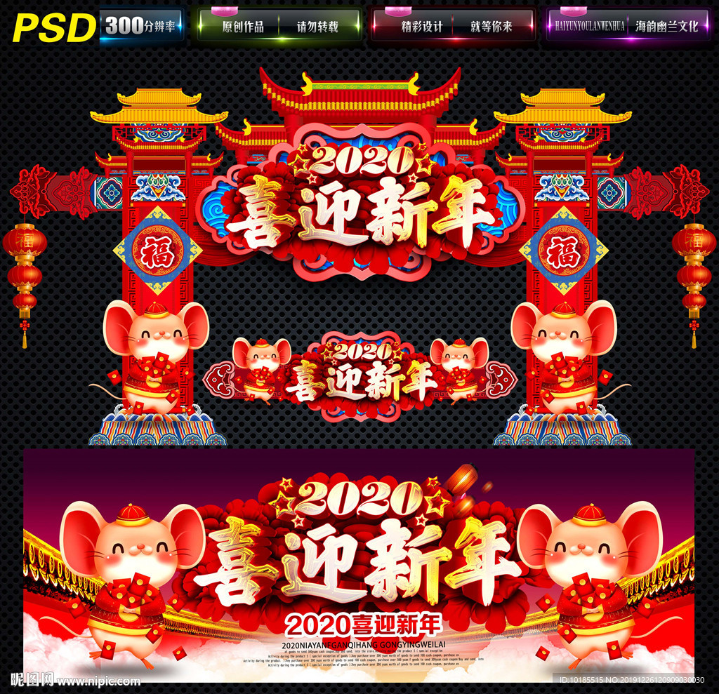 新年门头