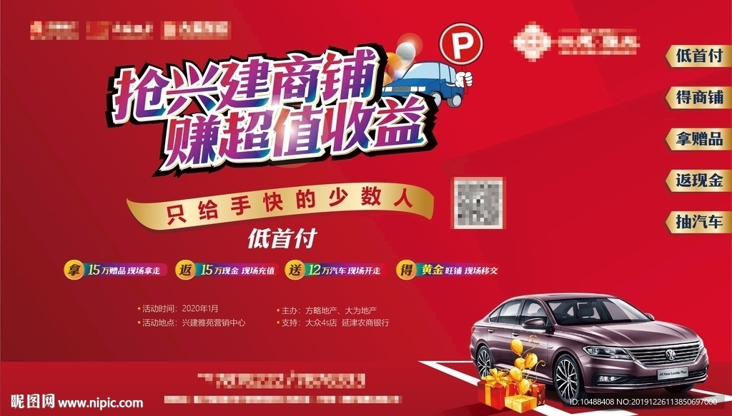 车位 广告 车库 朗逸 大众