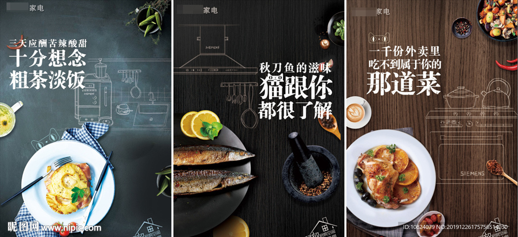 美食美客 连版