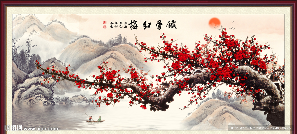 梅花