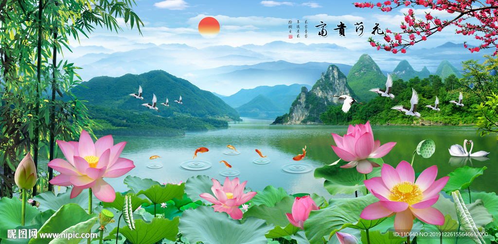 荷花