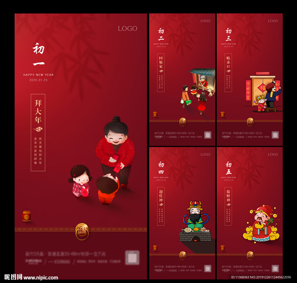 年初微信系列
