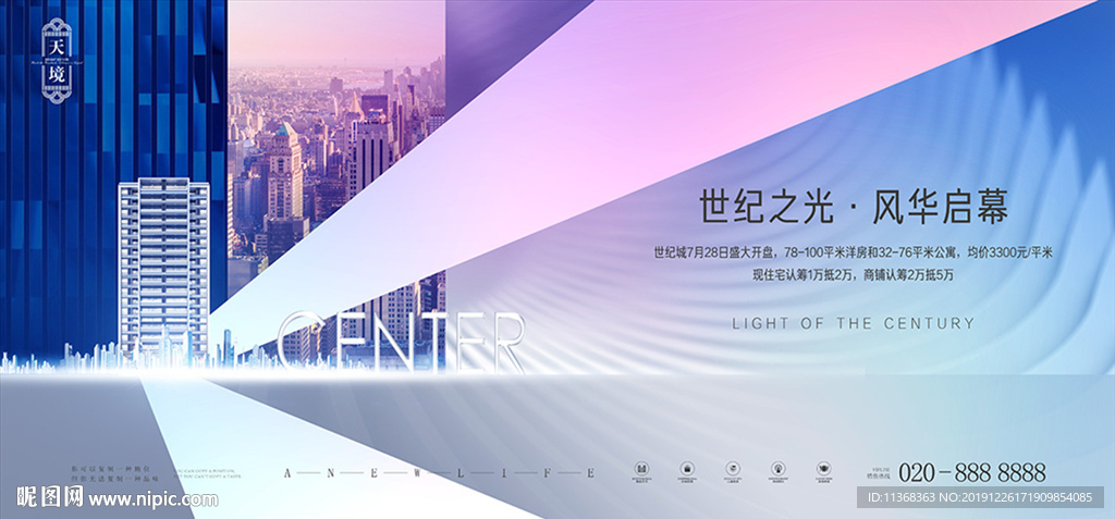 高端地产广告