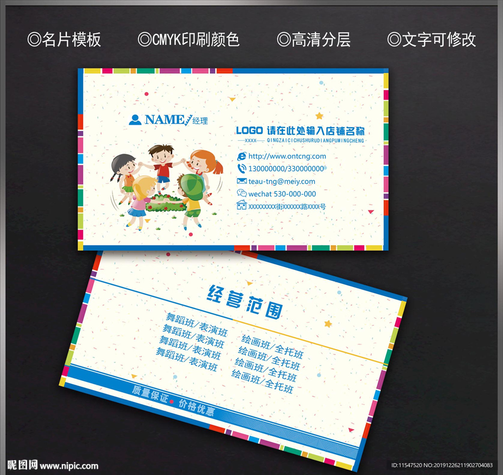卡通名片