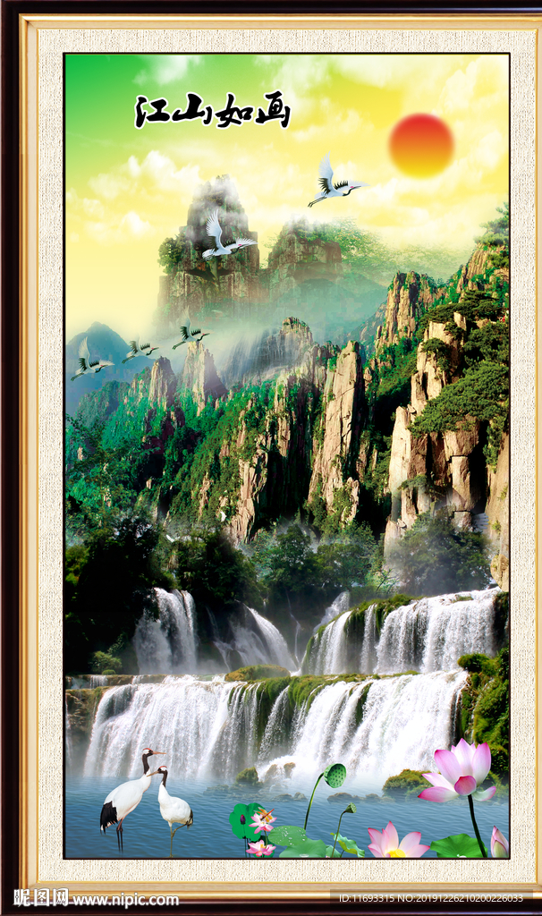 山水风景