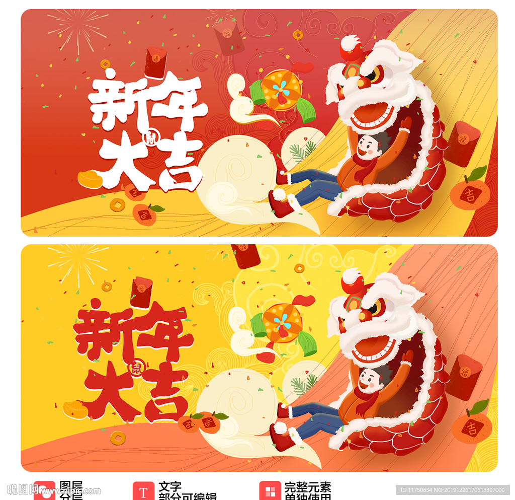 春节