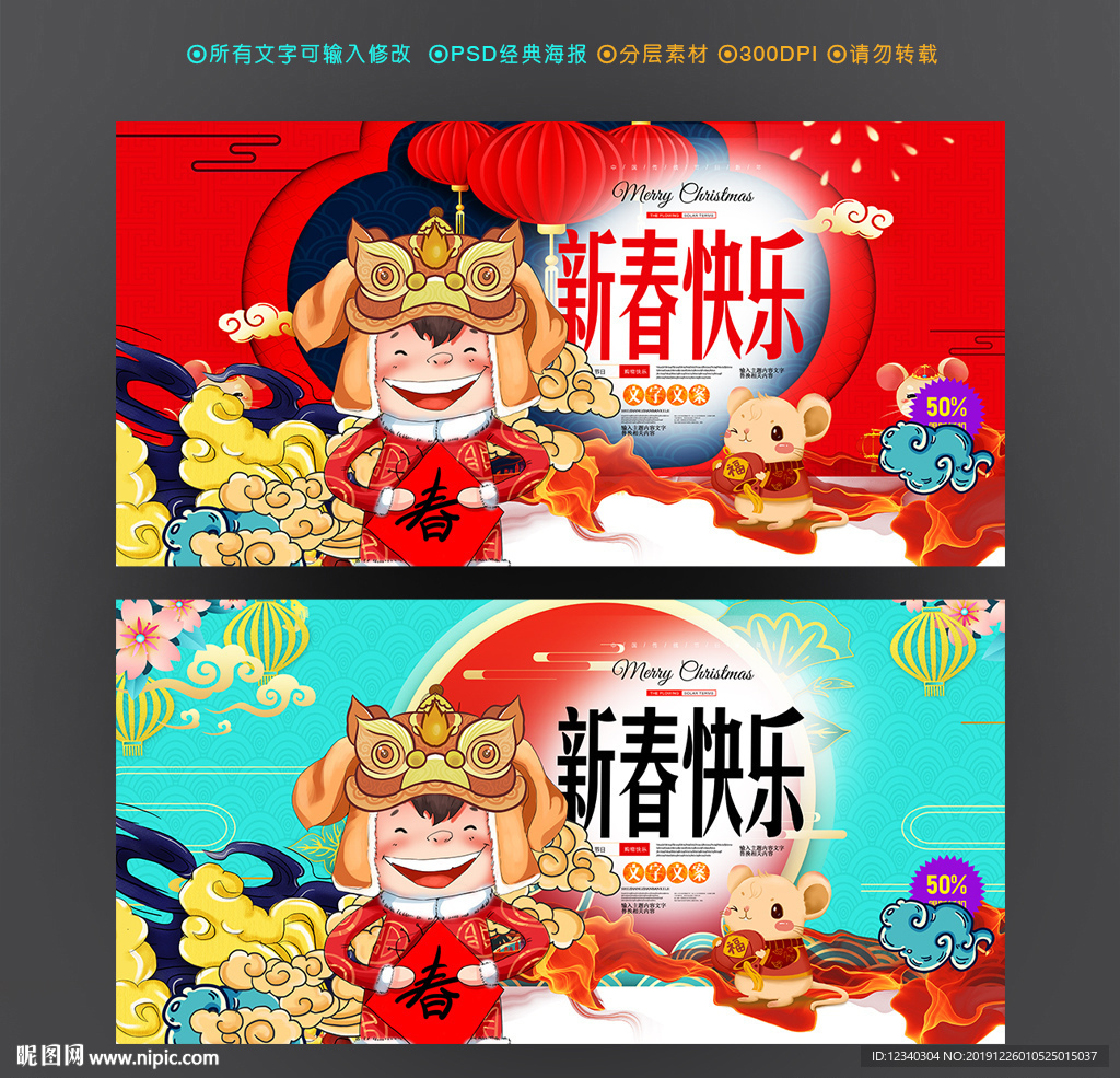 新春快乐