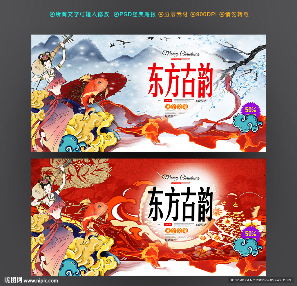 东方古韵