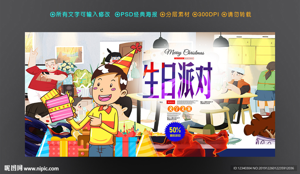 生日快乐
