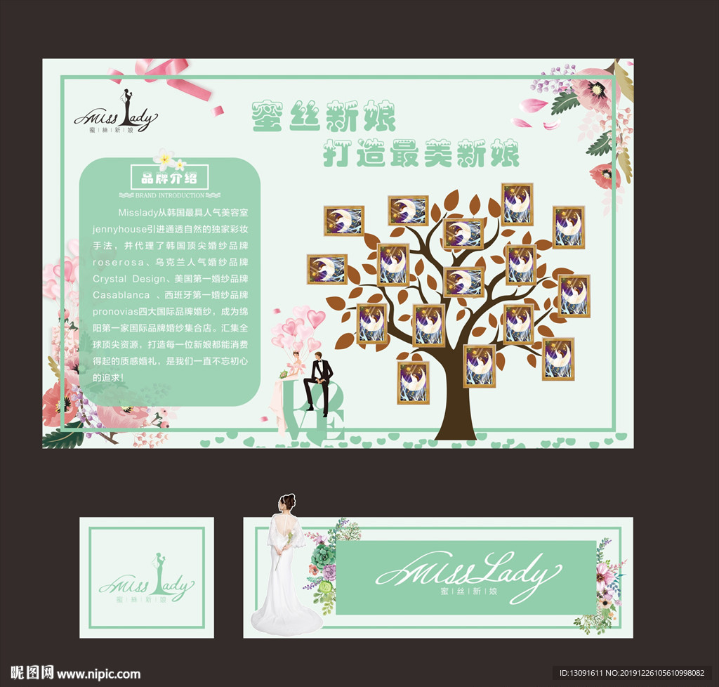 婚庆