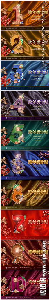2020春节鼠年倒计时海报图片