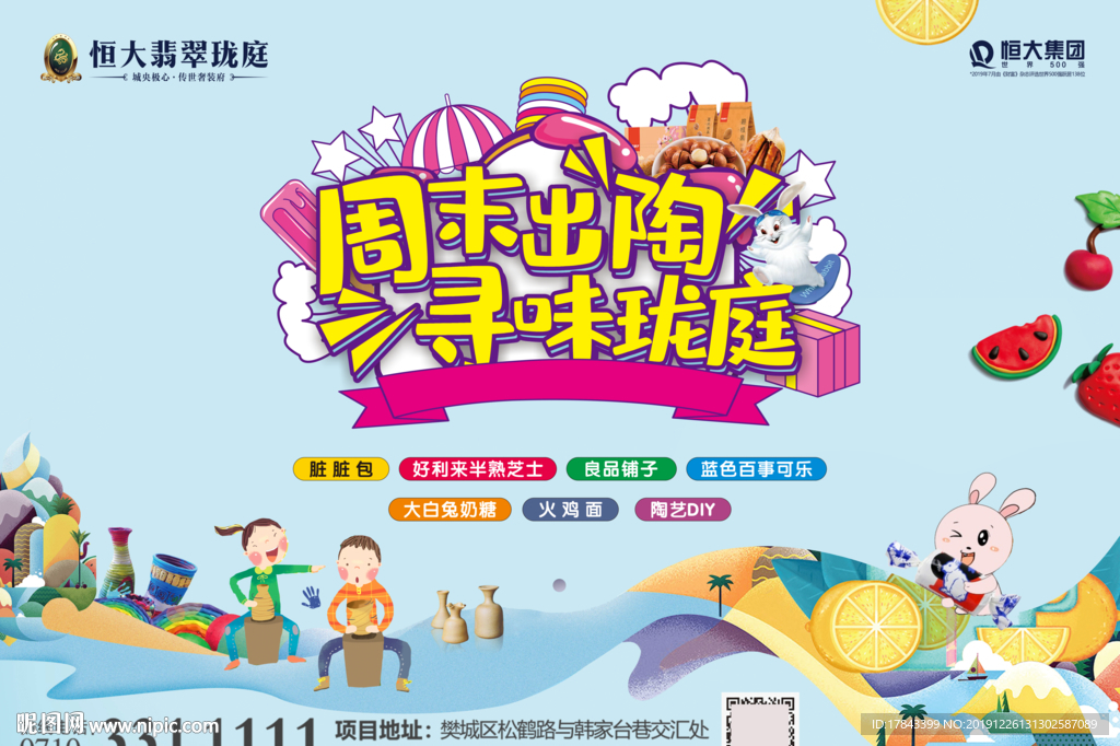 陶艺活动