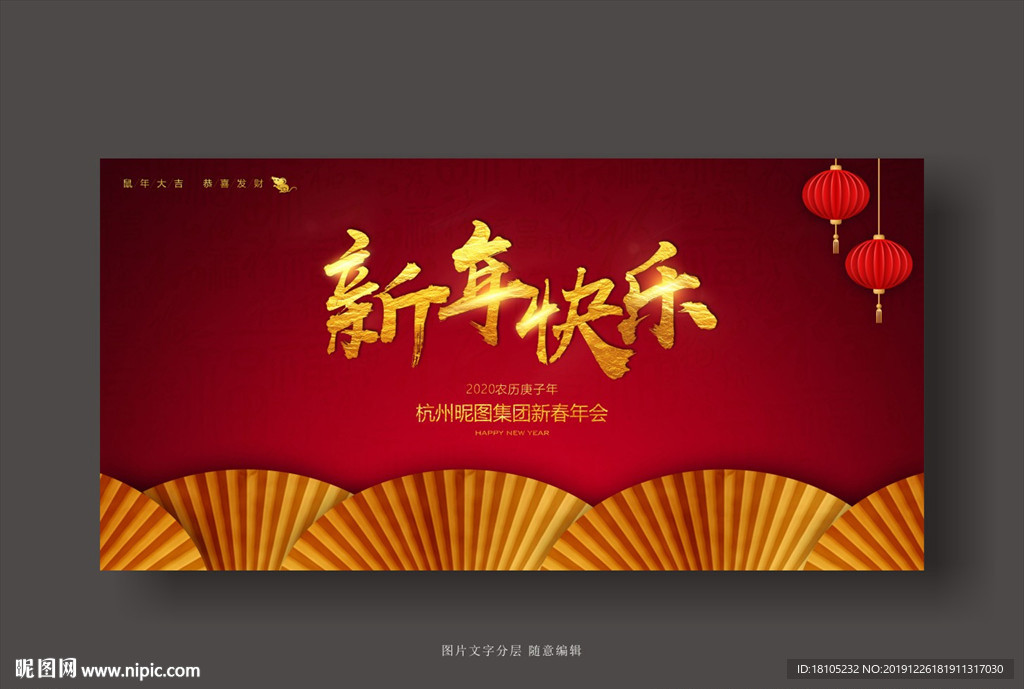 新年快乐