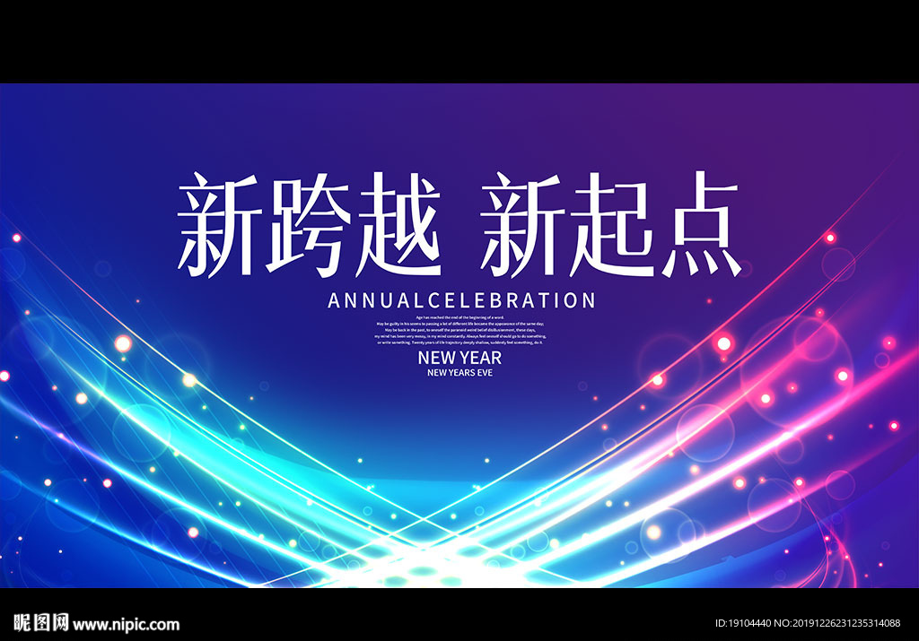 新跨越 新起点