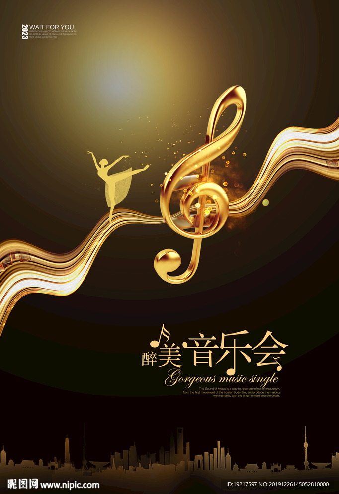 音乐会