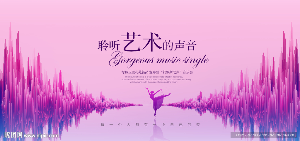 音乐会背景