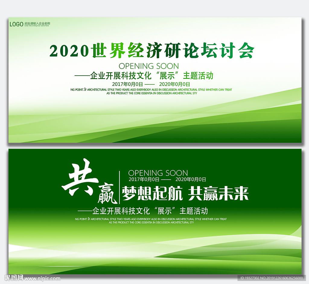 绿色环保