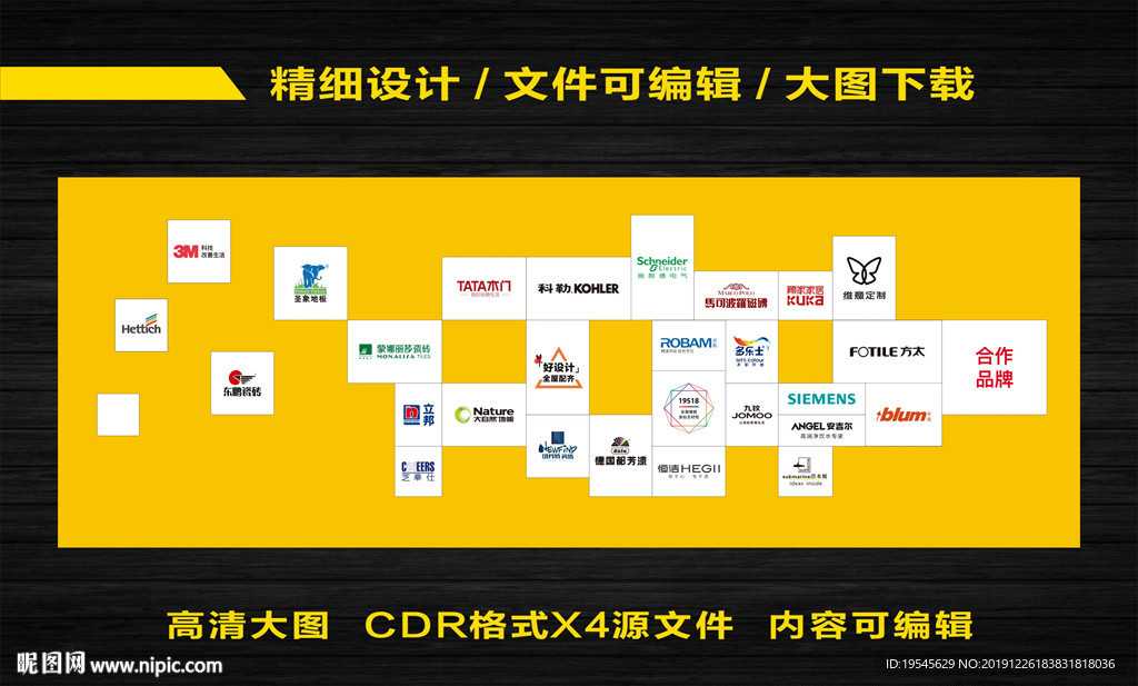 品牌logo墙