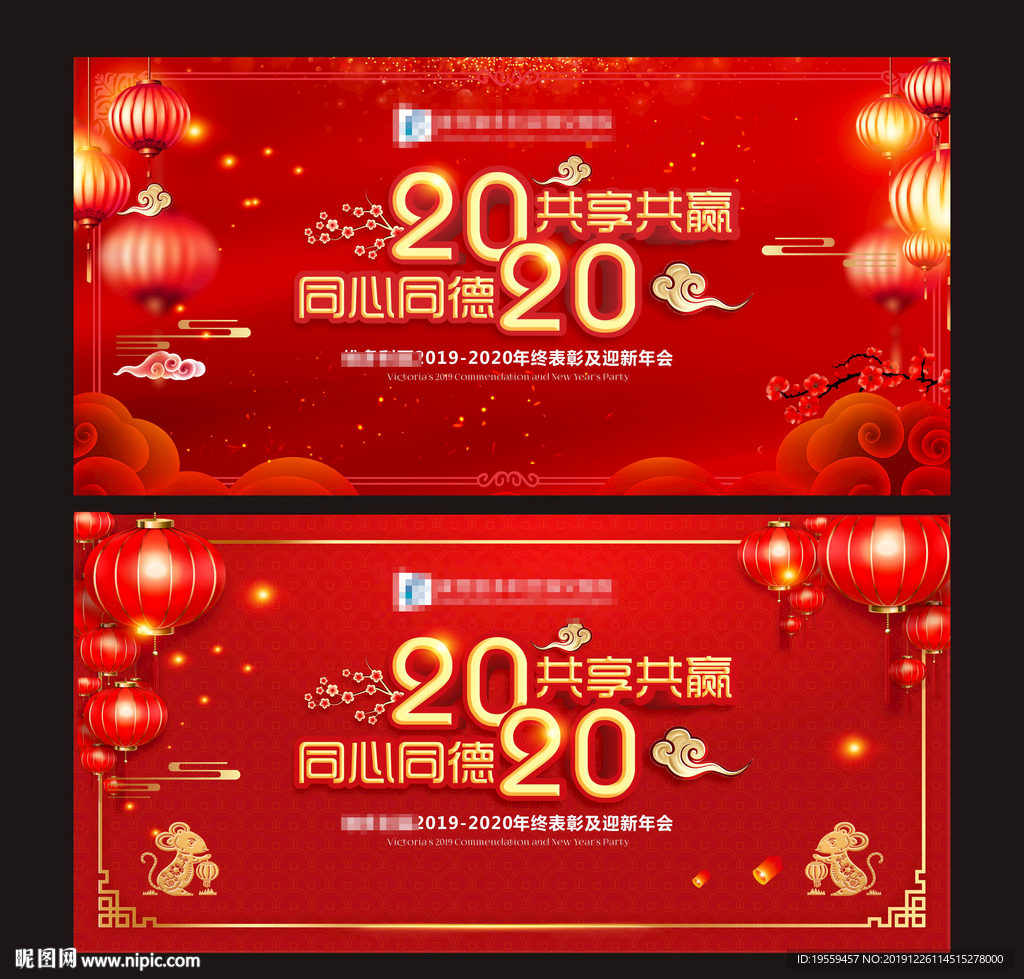 2020年年会背景