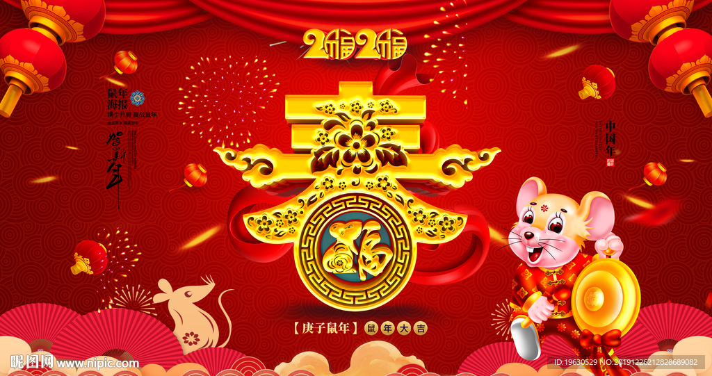春字