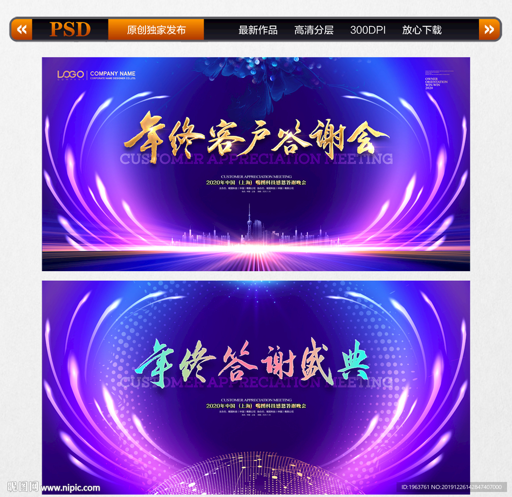 答谢会