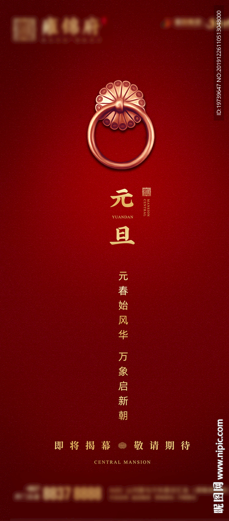 元旦