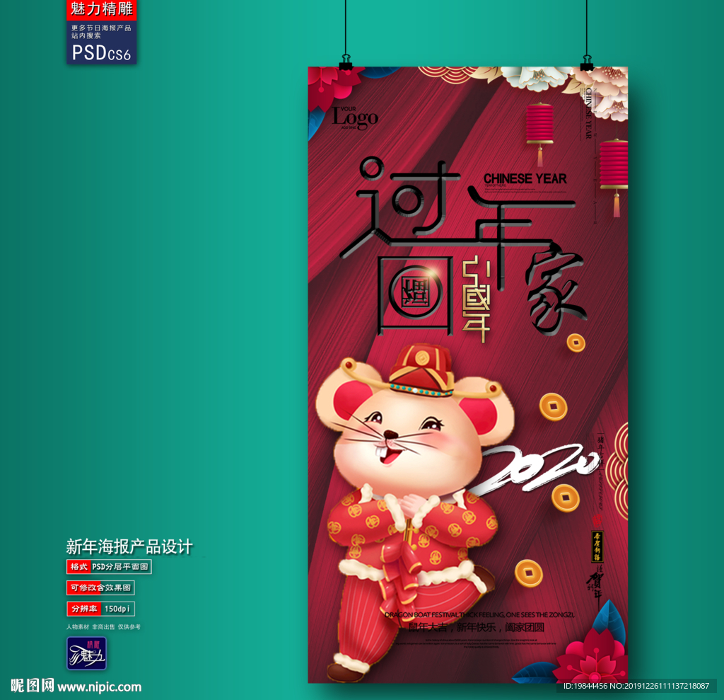新年
